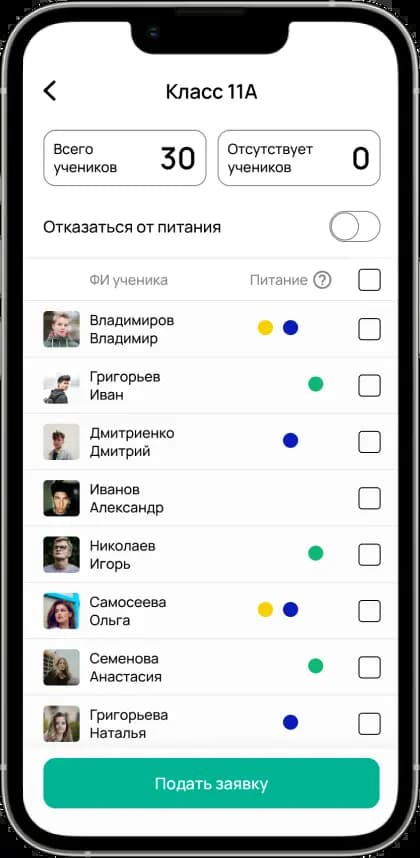 Учителям
